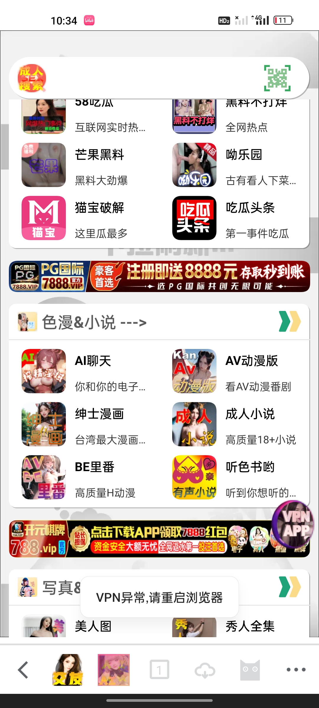 vpn异常怎么解决（重启也无效）